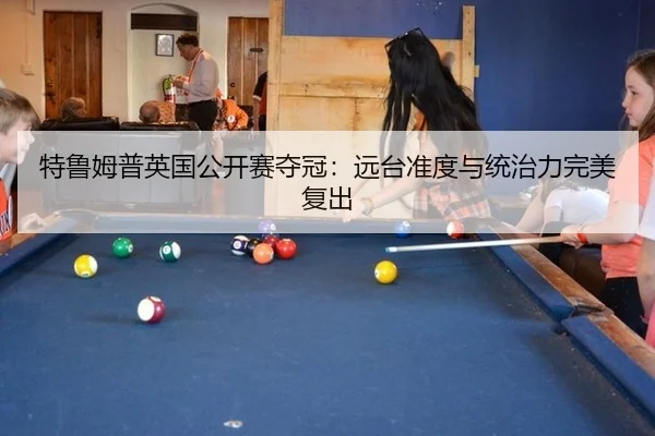 te-lu-mu-pu-ying-guo-gong-kai-sai-duo-guan-yuan-tai-zhun-du-yu-tong-zhi-li-wan-mei-fu-chu-2-843.jpg