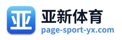 亚新体育